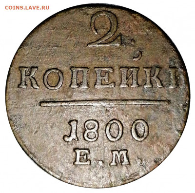 2 копейки 1800 ем до  07.02.2020 22.00 - PicsArt_11-14-07.30.25