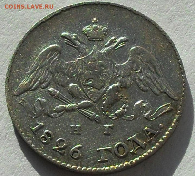 5 копеек 1826г. до 08.02.20 - SDC17217.JPG