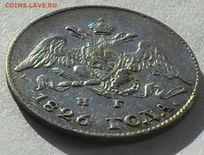 5 копеек 1826г. до 08.02.20 - SDC17220.JPG