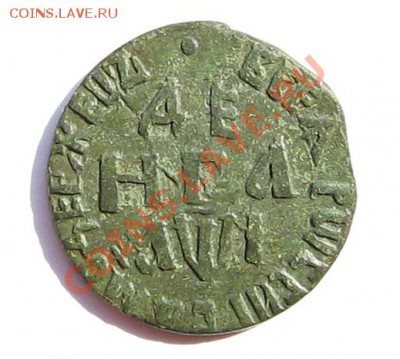Денга 1710, просьба оценить - IMG_0446.JPG