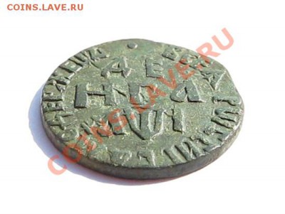 Денга 1710, просьба оценить - IMG_0447.JPG