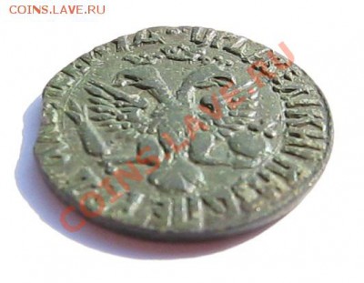 Денга 1710, просьба оценить - IMG_0449.JPG