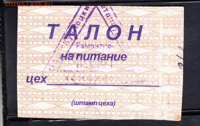 РФ талоны ООО КМК  1руб январь 2000 до 11 02 - 301а