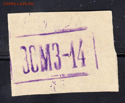 РФ талоны АО ЗСМК 1996 на 2000р до 11 02 - 304а
