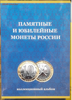 Набор БИМ 10 руб.2 МД,без ЧЯП,117шт.с 200.до 11.02.20г.22:00 - 20200204_145814