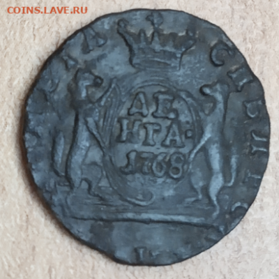 монета сибирская деньга 1768 г до 07.02.2020 г 22-00 мкс - д3.PNG