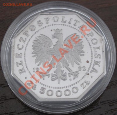 Польша, 50000 злотых 200 лет ордену Витути Милитари, 1992 - IMG_0346.JPG