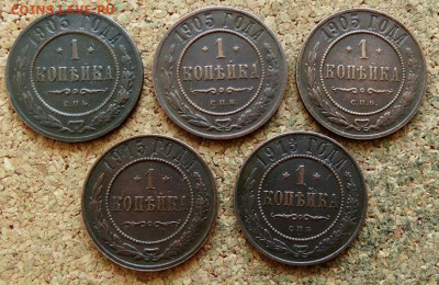1 копейка 1903,05,05,13,15 До 10.02.2020 22-00 Москве - 2.JPG