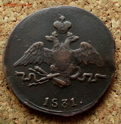 1 копейка Масон 1831 СМ До 10.02.2020 22-00 Москве - 1.JPG