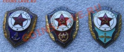 тяжелые отличники са,вмф,ввс. 3 шт. до 19.08.2011 в 22.00 - 2150