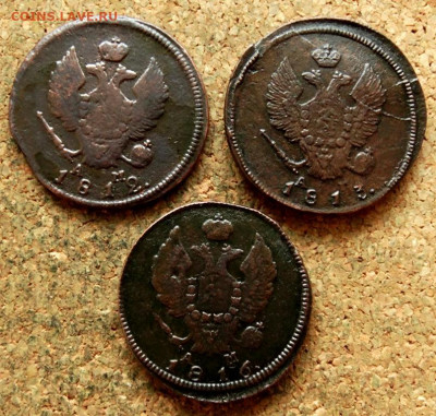 2 копейки 1812,1813,1816 КМ АМ До 10.02.2020 22-00 Москве - 1.JPG