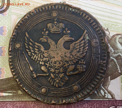 5 копеек 1802 ЕМ хорошие до 8.02 в 22:00 мск - 35F1CFA9-7955-461E-A953-9D90D709ACAD