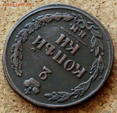 2 копейки Тетерев 1810 КМ До 10.02.2020 22-00 Москве - 4.JPG