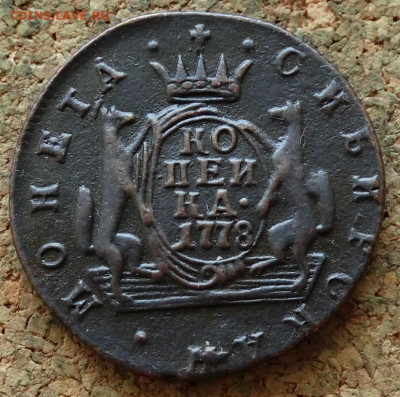 Копейка Сибирь 1778 КМ До 10.02.2020 22-00 Москве - 2.JPG