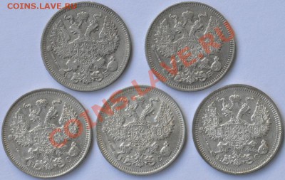 20 копеек 1909, 1912, 1913, 1914, 1915 годов, 5 монет. - DSC_59081