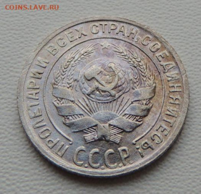 Билон 10 копеек 1928г. (в Коллекцию) до 10 февраля - DSCN8090.JPG