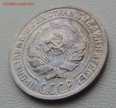 Билон 10 копеек 1928г. (в Коллекцию) до 10 февраля - DSCN8093.JPG