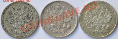 10 копеек 1912, 1914, 1915 годов, 3 монеты. - DSC_59021