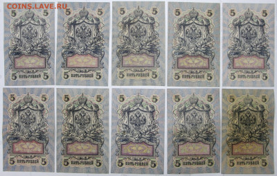 5 рублей 1909 год Серии УА, УБ по кассирам. ФИКС - 16,01,20 042