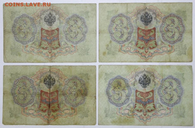 3 рубля 1905 и 5 рублей 1909 года Коншин по кассирам. ФИКС - 16,01,20 034