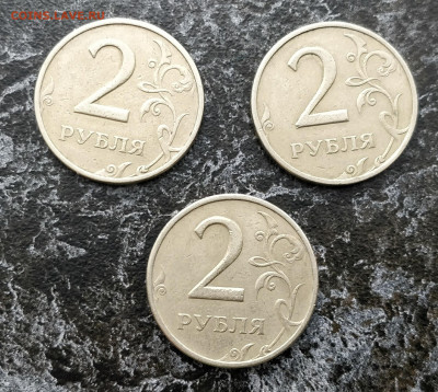 2 РУБЛЯ 1999 ММД - 3 шт. до 10.02.20 - IMG_20200205_154717__01