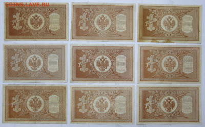 1 рубль 1898 года серии НА, НБ, НВ по кассирам. ФИКС - 1,02,20 024