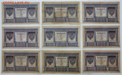 1 рубль 1898 года серии НА, НБ, НВ по кассирам. ФИКС - 1,02,20 021