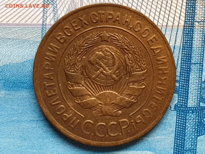 3 КОПЕЙКИ 1926 до 11.02.20 до 22:10 МСК  СОХРАН - 20200203_130400