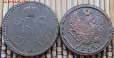 2 Копейки 1826,44 г. КМ,СМ окон. 09.02.2020 г. 22-00 МСК. - 4