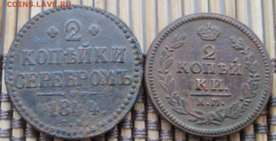 2 Копейки 1826,44 г. КМ,СМ окон. 09.02.2020 г. 22-00 МСК. - 3