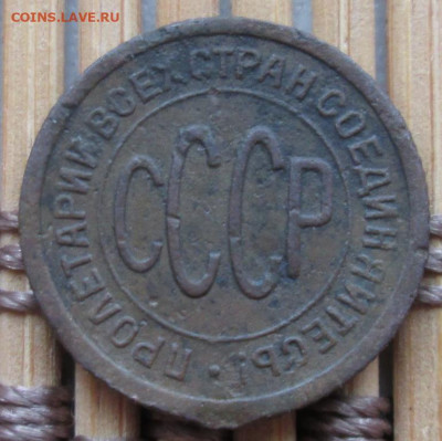 Пол копейки 1925 г. окон. 09.02.2020 г. 22-00 МСК. - 222
