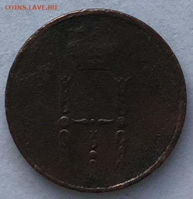 денежка 1853 года до 10.02.20г. до 22.00 мск - IMG_0746.JPG