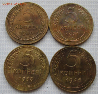 5 Копеек 1930-46 г. окон. 09.02.2020 г. 22-00 МСК. - 11111