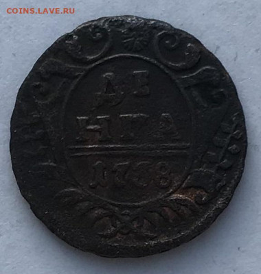 деньга 1738 года до 10.02.20г. до 22.00 мск - IMG_0738.JPG