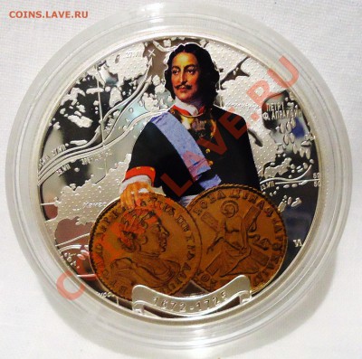 Монета Петр Первый(Ниуэ 2011),Космонавт(Малави) - DSC02781.JPG