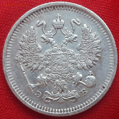 Серебро Российской империи... Предпродажная тема... - 20200205_143015_compress80