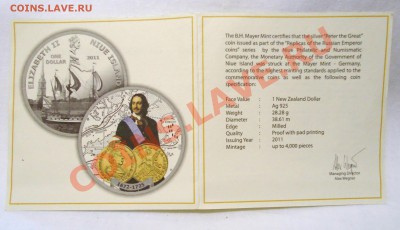 Монета Петр Первый(Ниуэ 2011),Космонавт(Малави) - DSC02782.JPG