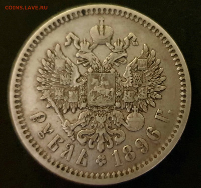 1 РУБЛЬ 1896 АГ до 11.02.20 до 22:10 МСК - 20200203_133516