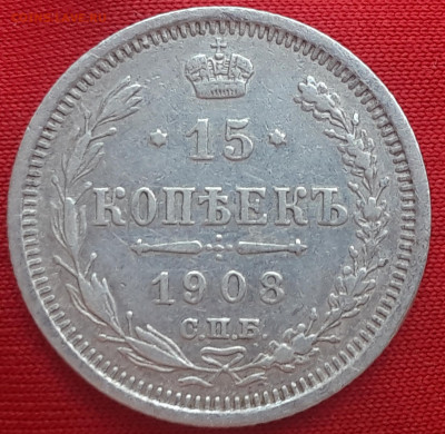 Серебро Российской империи... Предпродажная тема... - 20200205_151153_compress6