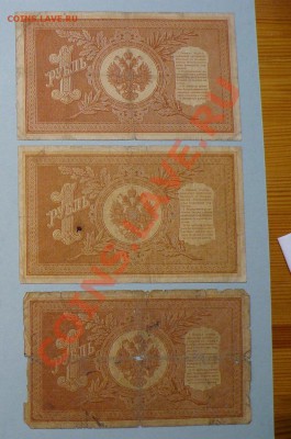 1 рубль 1898 (9 штук) до 19.08.11 - P1020299.JPG