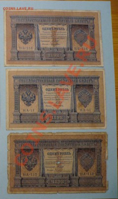 1 рубль 1898 (9 штук) до 19.08.11 - P1020298.JPG