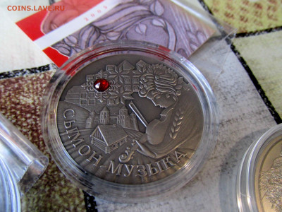 Серебро Белоруссии, Польши, Украины и др. на золотые монеты. - 3.JPG