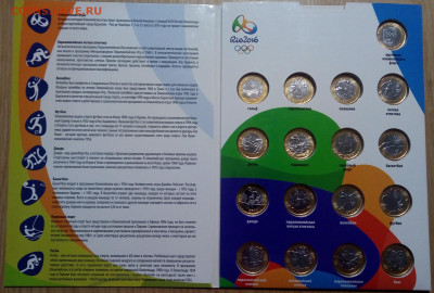 Бразилия. Олимпиада в Рио 2016 года. - P_20200205_153522