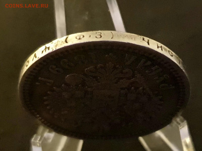 1 РУБЛЬ 1899 ФЗ до 11.02.20 до 22:10 МСК - 20200203_140545
