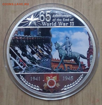 Малави, 20 квача, 65 лет победы ВОВ 1941-1945 гг. серебро - Hwlgn1vV8lU
