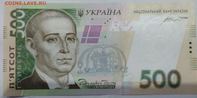 Украина 500 гривень 2015 пресс - IMG_20200205_173901