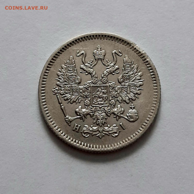 10 копеек 1868 СПБ НI.  До 08.02. в 22-00 МСК. - 20200205_171428