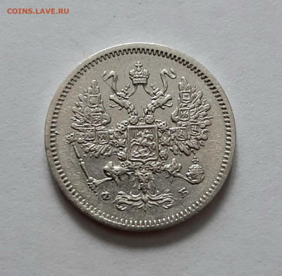 10 копеек 1861 СПБ ФБ. До 08.02. в 22-00 МСК. - 20200205_171618