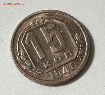 20 КОПЕЕК 1940 UNC до 11.02.20 до 22:10 МСК - 20200203_154251
