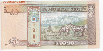 МОНГОЛИЯ - 50 тугриков 2016 г. ПРЕСС до 11.02 в 22:00 - IMG_20200204_0011
